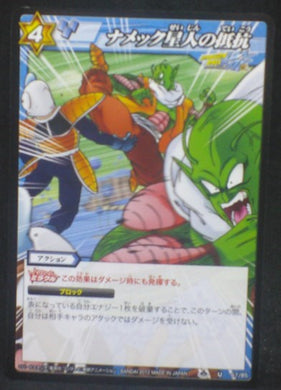 tcg jcc carte dragon ball z Miracle Battle Carddass Part 9 n°67-85 (2012) bandai Nameks vs Sbires de Freeza dbz cardamehdz