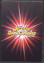 Charger l&#39;image dans la galerie, tcg jcc carte dragon ball z Miracle Battle Carddass Part 9 n°67-85 (2012) bandai Nameks vs Sbires de Freeza dbz cardamehdz verso