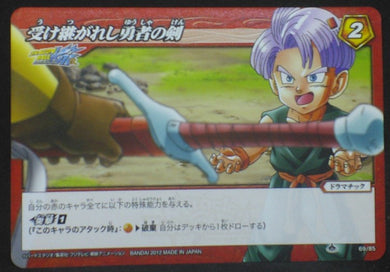 tcg jcc carte dragon ball z Miracle Battle Carddass Part 9 n°69-85 (2012) bandai Trunks dbz cardamehdz