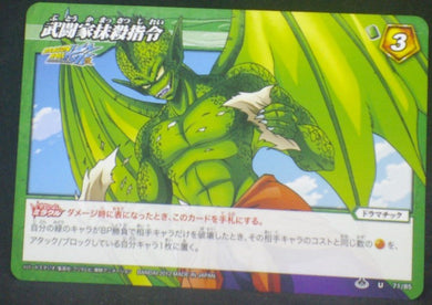 tcg jcc carte dragon ball z Miracle Battle Carddass Part 9 n°71-85 (2012) bandai Tambourine dbz cardamehdz