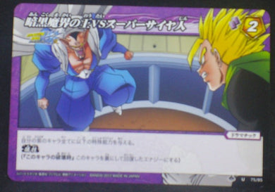tcg jcc carte dragon ball z Miracle Battle Carddass Part 9 n°75-85 (2012) bandai Dabra vs SonGohan dbz cardamehdz