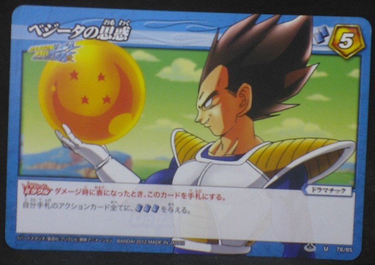 tcg jcc carte dragon ball z Miracle Battle Carddass Part 9 n°78-85 (2012) bandai Vegeta dbz cardamehdz