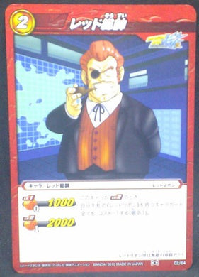 trading card game jcc carte dragon ball z Miracle data carddass Part 2 n°02 (2010) bandai general red dbz cardamehdz
