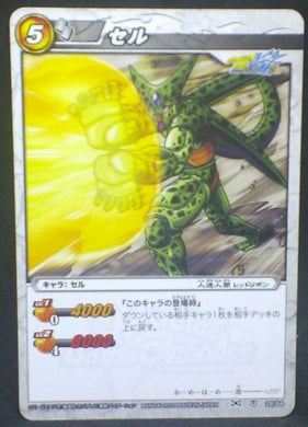 trading card game jcc carte dragon ball z Miracle data carddass Part 2 n°28 (2010) bandai cell dbz cardamehdz