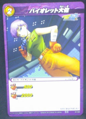 Miracle battle carddass Part 2 n°31/64 (2010)