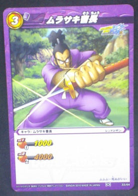 trading card game jcc carte dragon ball z Miracle data carddass Part 2 n°33 (2010) bandai musaraki dbz cardamehdz