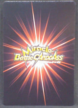 Charger l&#39;image dans la galerie, trading card game jcc carte dragon ball z Miracle data carddass Part 2 n°55 (2010) bandai freezer dbz cardamehdz verso