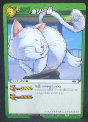 trading card game jcc carte dragon ball z Miracle data carddass Part 9 n°12 (2012) bandai karin dbz cardamehdz