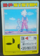 Charger l&#39;image dans la galerie, trading card game jcc carte dragon ball z PP Card Part 13 n°540 (1991) Amada songoku vs freezer dbz