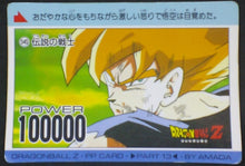 Charger l'image dans la galerie, trading card game jcc carte dragon ball z PP Card Part 13 n°545 (1991) Amada songoku dbz cardamehdz