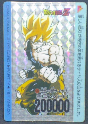 trading card game jcc carte dragon ball z PP Card Part 14 n°549 (1991) (prisme soft) songoku dbz cardamehdz