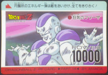 Charger l'image dans la galerie, tcg jcc carte dragon ball z PP Card Part 14 n°579 (1991) Amada frieza dbz cardamehdz