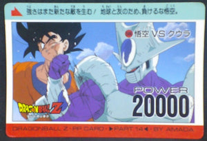 trading card game jcc carte dragon ball z PP Card Part 14 n°586 (1991) Amada songoku vs cooler dbz cardamehdz