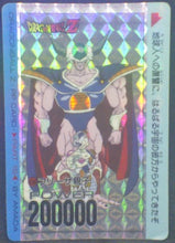 Charger l'image dans la galerie, trading card game jcc carte dragon ball z PP Card Part 15 n°636 (1992) (prisme soft) Amada freezer roi cold dbz cardamehdz