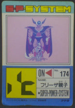 Charger l'image dans la galerie, trading card game jcc carte dragon ball z PP Card Part 15 n°636 (1992) (prisme soft) Amada freezer roi cold dbz cardamehdz verso