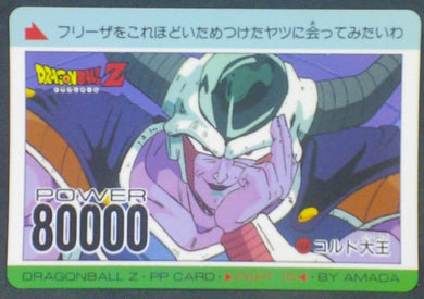 trading card game jcc carte dragon ball z PP Card Part 15 n°666 (1992) Amada le roi cold dbz cardamehdz
