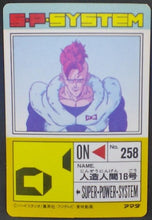 Charger l&#39;image dans la galerie, trading card game jcc carte dragon ball z PP Card Part 17 n°720 (1992) (Prisme soft) Amada dbz c16 cardamehdz verso
