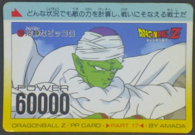 trading card game jcc carte dragon ball z PP Card Part 17 n°728 (1992) Amada piccolo dbz cardamehdz