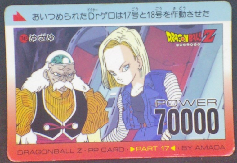 trading card game jcc carte dragon ball z PP Card Part 17 n°743 (1992) Amada cyborg 18 cyborg 20 docteur gero dbz cardamehdz