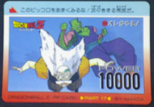 Charger l'image dans la galerie, trading card game jcc carte dragon ball z PP Card Part 17 n°747 (1992) Amada trunks cyborg 20 dbz cardamehdz