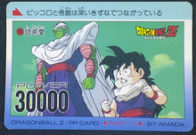 Charger l'image dans la galerie, trading card game jcc carte dragon ball z PP Card Part 17 n°753 (1992) Amada piccolo songohan dbz cardamehdz