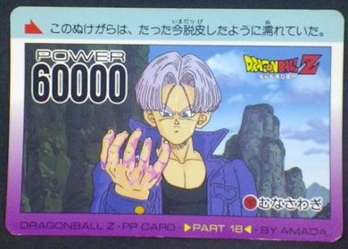 trading card game jcc carte dragon ball z PP Card Part 18 n°787 (1992) Amada trunks dbz cardamehdz