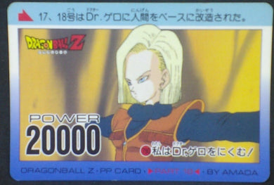 trading card game jcc carte dragon ball z PP Card Part 18 n°790 (1992) Amada cyborg 18 dbz cardamehdz
