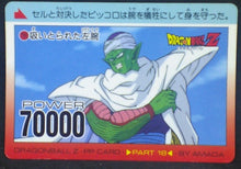 Charger l&#39;image dans la galerie, trading card game jcc carte dragon ball z PP Card Part 18 n°791 (1992) Amada piccolo dbz cardamehdz