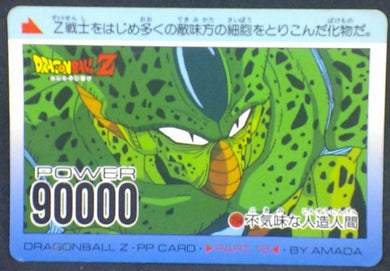 trading card game jcc carte dragon ball z PP Card Part 18 n°794 (1992) Amada cell dbz cardamehdz
