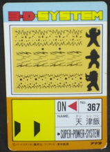 Charger l&#39;image dans la galerie, trading card game jcc carte dragon ball z PP Card Part 19 n°829 (1992) Amada tenshinhan dbz cardamehdz verso