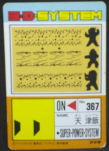 trading card game jcc carte dragon ball z PP Card Part 19 n°829 (1992) Amada tenshinhan dbz cardamehdz verso