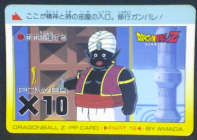 trading card game jcc carte dragon ball z PP Card Part 19 n°838 (1992) Amada popo dbz cardamehdz