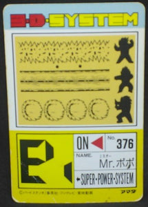 trading card game jcc carte dragon ball z PP Card Part 19 n°838 (1992) Amada popo dbz cardamehdz verso