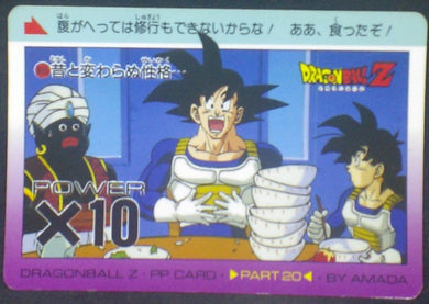 tcg jcc carte dragon ball z PP Card Part 20 n°855 (1993) Amada popo songoku songohan dbz cardamehdz