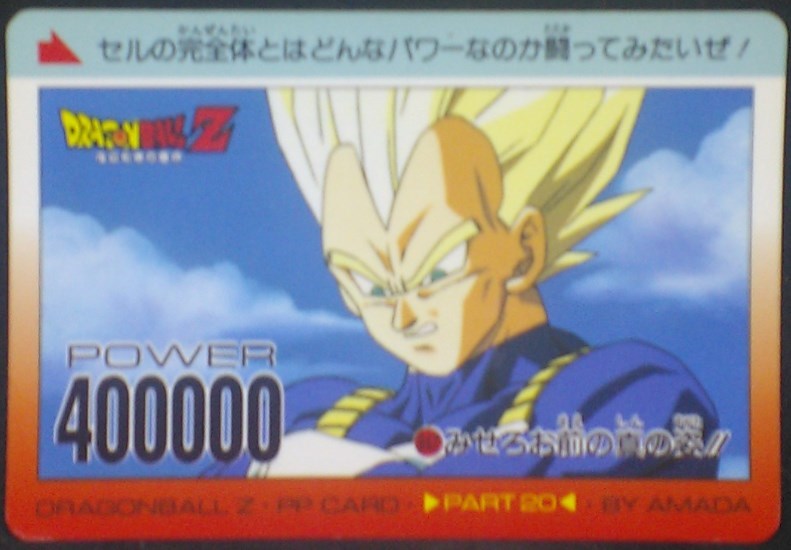 tcg jcc carte dragon ball z PP Card Part 20 n°862 (1993) Amada vegeta dbz cardamehdz