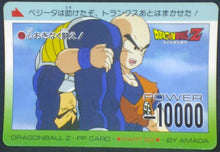 Charger l'image dans la galerie, trading card game jcc carte dragon ball z PP Card Part 20 n°878 (1990) Amada krilin vegeta dbz cardamehdz