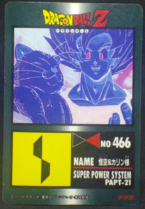 trading card game jcc carte dragon ball z PP Card Part 21 n°928 (1993) (Prisme Soft) Amada Songoku Karine Dbz