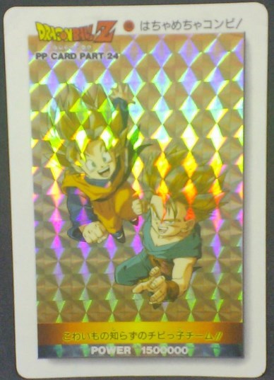 trading card game jcc carte dragon ball z PP Card Part 24 n°1036 (1994) (Prisme soft) Amada dbz songoten trunks cardamehdz
