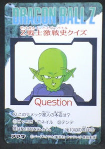 trading card game jcc carte dragon ball z PP Card Part 24 n°1041 (1994) Amada trunks vs hercules dbz cardamehdz verso
