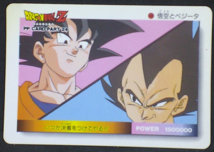 trading card game jcc carte dragon ball z PP Card Part 24 n°1044 (1994) Amada songoku vegeta dbz