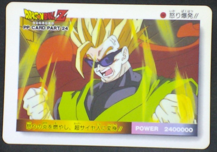 trading card game jcc carte dragon ball z PP Card Part 24 n°1048 (1994) Amada songohan dbz cardamehdz