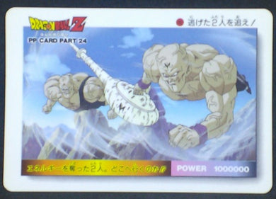 trading card game jcc carte dragon ball z PP Card Part 24 n°1052 (1994) Amada yamu spopovicht dbz cardamehdz