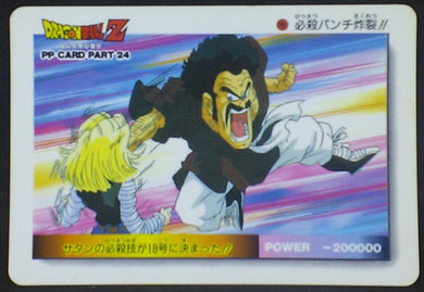 trading card game jcc carte dragon ball z PP Card Part 24 n°1061 (1994) Amada hercules vs c 18 dbz cardamehdz