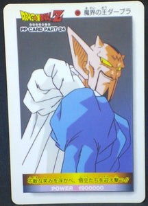 trading card game jcc carte dragon ball z PP Card Part 24 n°1064 (1994) Amada dabla dbz cardamehdz