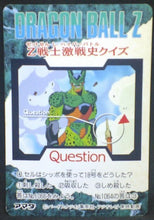 Charger l&#39;image dans la galerie, trading card game jcc carte dragon ball z PP Card Part 24 n°1065 (1994) Amada dabla dbz cardamehdz verso