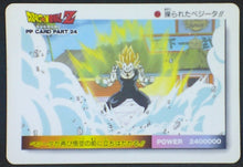 Charger l&#39;image dans la galerie, trading card game jcc carte dragon ball z PP Card Part 24 n°1071 (1994) Amada vegeta dbz cardamehdz