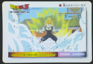 trading card game jcc carte dragon ball z PP Card Part 24 n°1071 (1994) Amada vegeta dbz cardamehdz