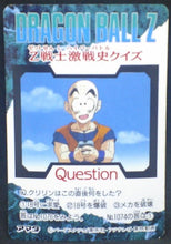 Charger l&#39;image dans la galerie, PP Card Part 24 n°1075 (1994)