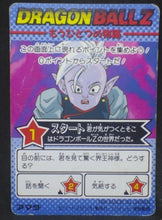 Charger l'image dans la galerie, tcg jcc carte dragon ball z PP Card Part 25 n°1085 (1994) (prisme hard) Amada songoku dbz cardamehdz verso