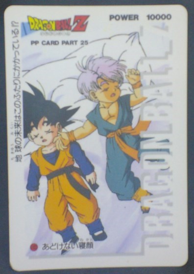 carte dragon ball z PP Card Part 25 n°1102 (1994) amada dbz songoten trunks